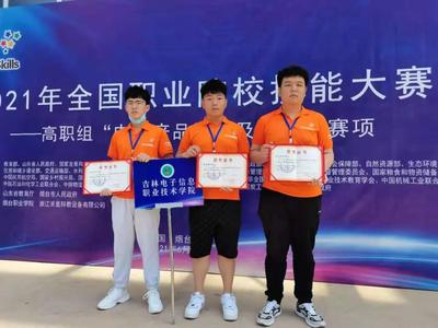 我院學(xué)子在2021年全國職業(yè)技能大賽“電子產(chǎn)品設(shè)計及制作”賽項中喜獲佳績