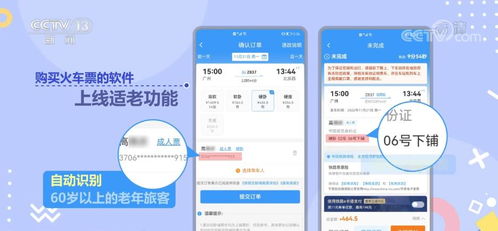 智能適老模式 場(chǎng)景化設(shè)計(jì)與功能優(yōu)化